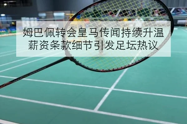 汉密尔顿排位赛轮胎升温失控与梅赛德斯策略复盘焦点深度解析